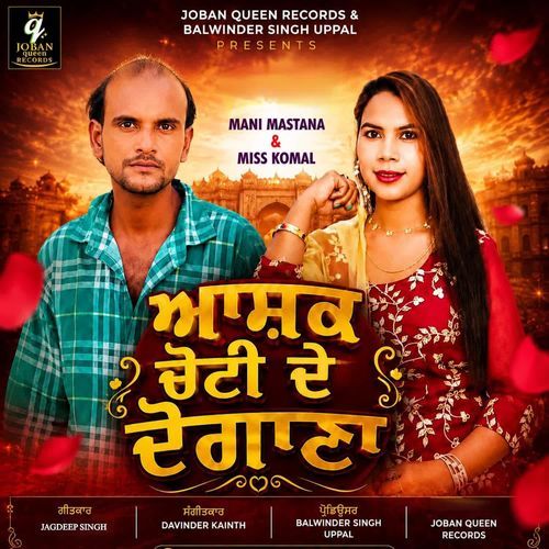 Aashiq Chhoti De Dogana