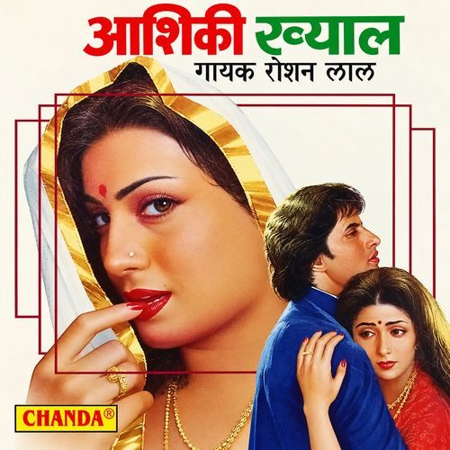 Hame Ratna Pyari