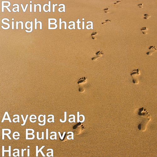 Aayega Jab Re Bulava Hari Ka cover art