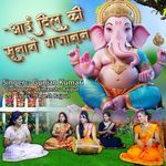 Aayi Dil Ki Sunane Gajanan