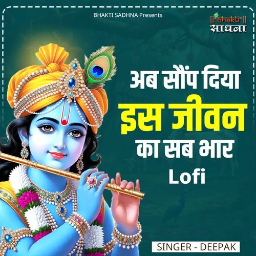 Ab Saunp Diya Is Jeevan Ka Sab Bhar Lofi