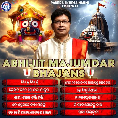 Mananiya Jagannatha cover art