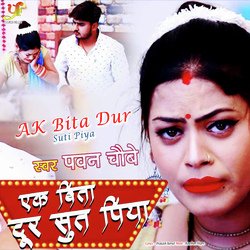 Ak Bita Dur Suti Piya-Ow9faRp2Z3g