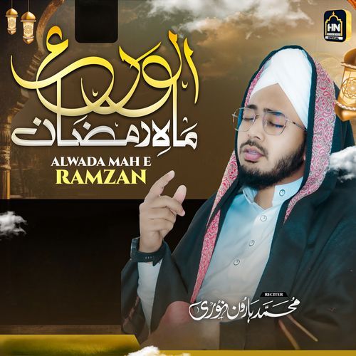 Alwada Mahe Ramzan