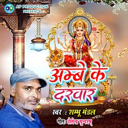 Ambe Ke Darbar-RDIGACd4XmA