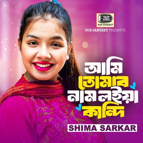 Ami Tomar Nam Loiya Kandi