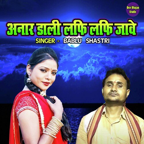 Anaar Dali Lapi Lapi Jawe