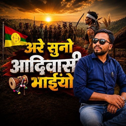 Are Suno Adivasi Bhaiyo