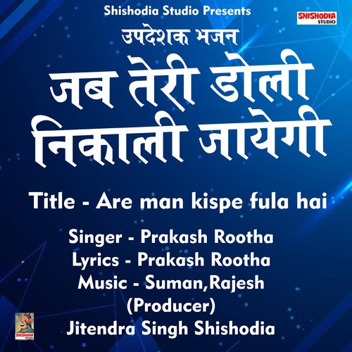 Are man kispe fula hai (Hindi Song)