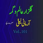 Zama Janan Mena Stah