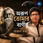 Arup Tomar Bani