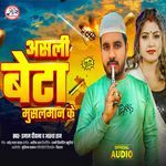 Asali Beta Musalman Ke