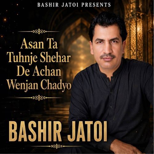 Asan Ta Tuhnje Shehar De Achan Wenjan Chadyo