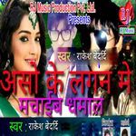 Aso Ke Lagan Me Machaib Dhamal