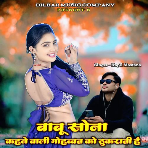 Babu Sona Kahne Wali Mohabbat Ko Thukrati Hai