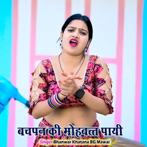 Bachpan Ki Mohbatt Payi