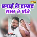 Banayi Le Damad Saas Ne Pati