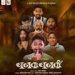 Bhutana Jhapatala