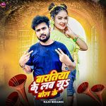Baratiya Ke Love You Bol