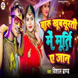 Baru Khubsurati Mein Murti Ae Jaan