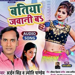 Batiya Jawani Ba (Bhojpuri song 2021)-NAFSWyZ7ZUc