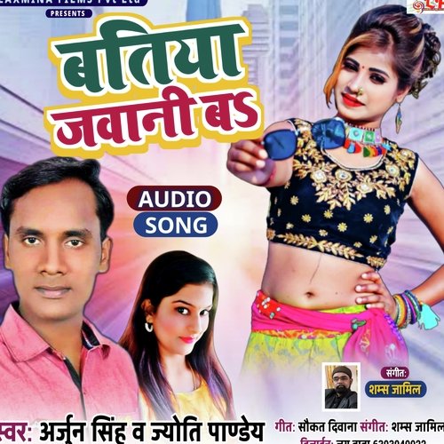 Batiya Jawani Ba (Bhojpuri song 2021)