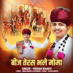 Beej Teras Bhale Moma