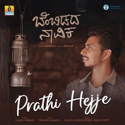 Prathi Hejje-Mww0ZzhcBmI