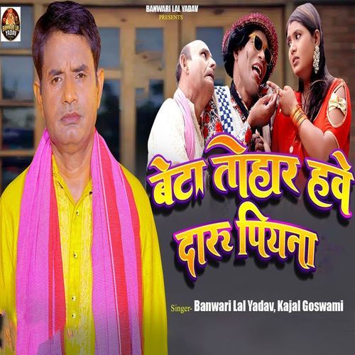 Beta Tohar Hawe Daru Piyana