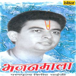Bhajan Mala - Vol. 2