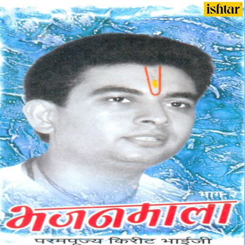 Bhajo Mukund Madhav Murari