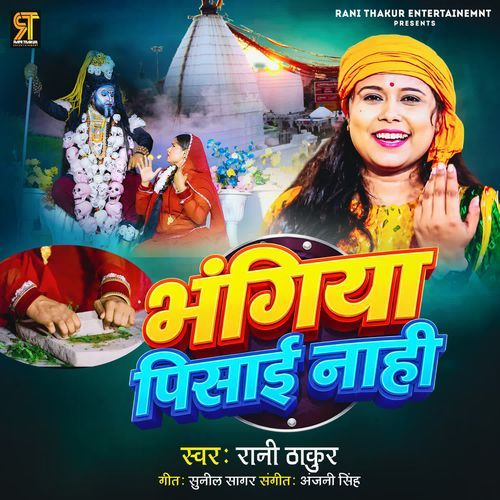 Bhangiya Pisai Nahi