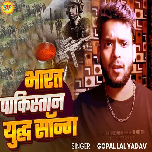 Bharat Pakistan Yuddh Song