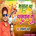 Bhasawan Paswan Ke