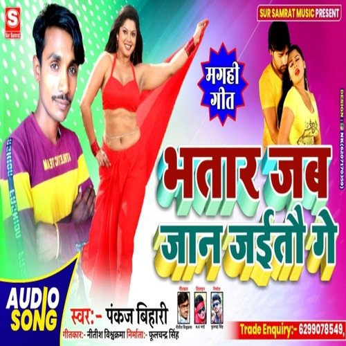 Bhatar Jab Jaan Jaitou Gay