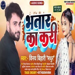 Bhatar Ka Kari
