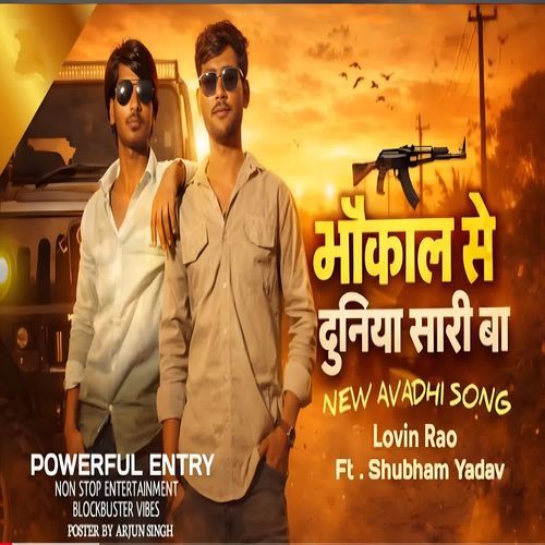Bhaukal Se Duniya Saari Ba