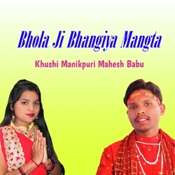 Bhola Ji Bhangiya Mangta-IzkPRRtbb2U