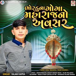 Bhordu Na Goga Maharaj No Avasar