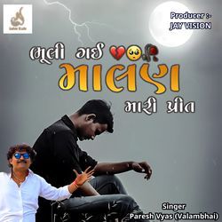 Bhuli Gai Malan Mari Preet-SAE-VDwCYXQ