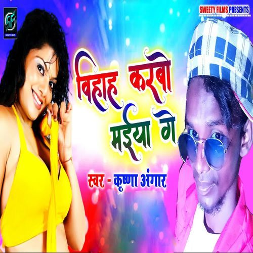 Bihah Karbo Maiya Ge