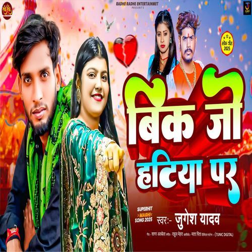 Bik Jo Hatiya Par