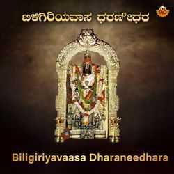 Biligiriyavaasa Dharaneedhara-IwYOWxoHfHk