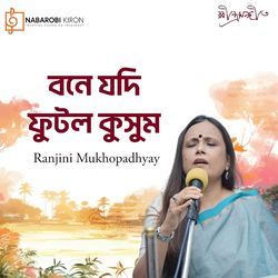 Bone Jodi Phutlo Kusum