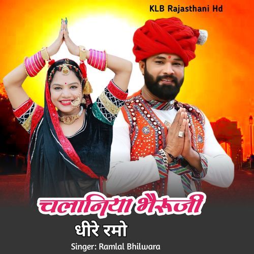 Chalaniya Bhairuji Dhire Ramo