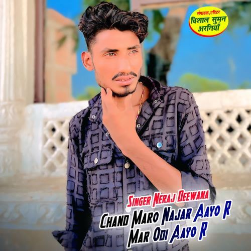 Chand Maro Najar Aayo R Mar Odi Aayo R