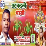 Chhath Kaili Bhauji (Bhojpuri)