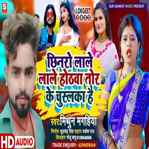 Chinaro Lale Lale Hothava Tor Ke Chuslaka Hai