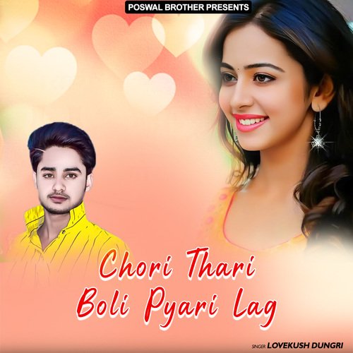 Chori Thari Boli Pyari Lag