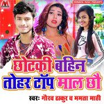 Chotki Bahin Tohar Top Maal Cho
